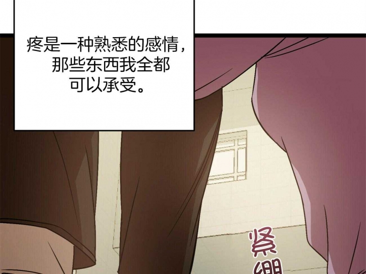 《恋爱预报》漫画最新章节第30话免费下拉式在线观看章节第【58】张图片