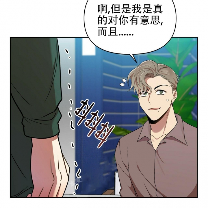 《恋爱预报》漫画最新章节第14话免费下拉式在线观看章节第【47】张图片