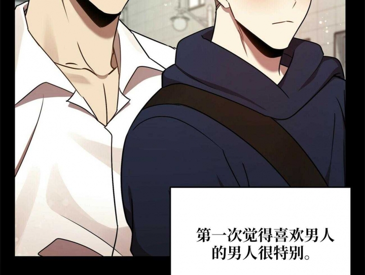 《恋爱预报》漫画最新章节第15话免费下拉式在线观看章节第【13】张图片