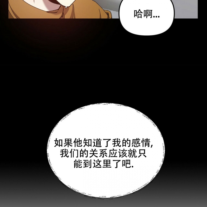 《恋爱预报》漫画最新章节第3话免费下拉式在线观看章节第【38】张图片