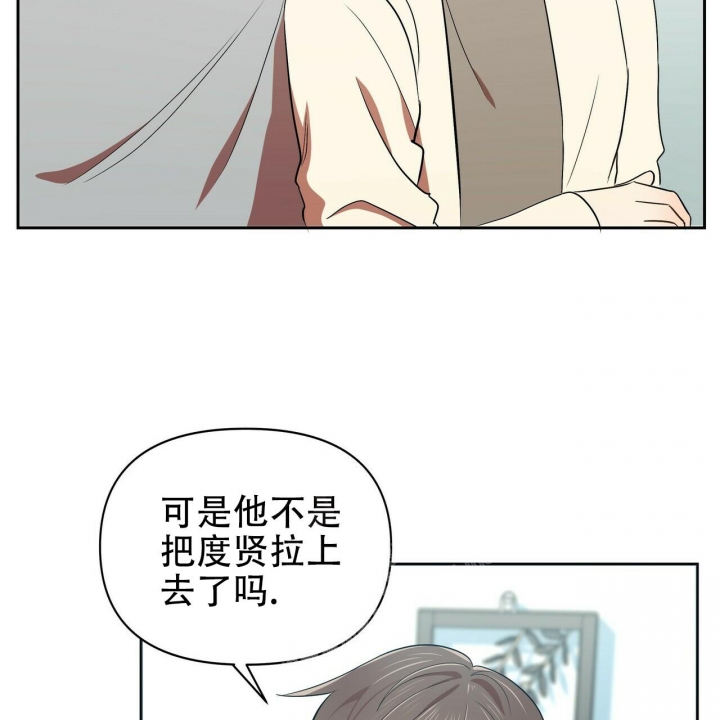 《恋爱预报》漫画最新章节第12话免费下拉式在线观看章节第【28】张图片