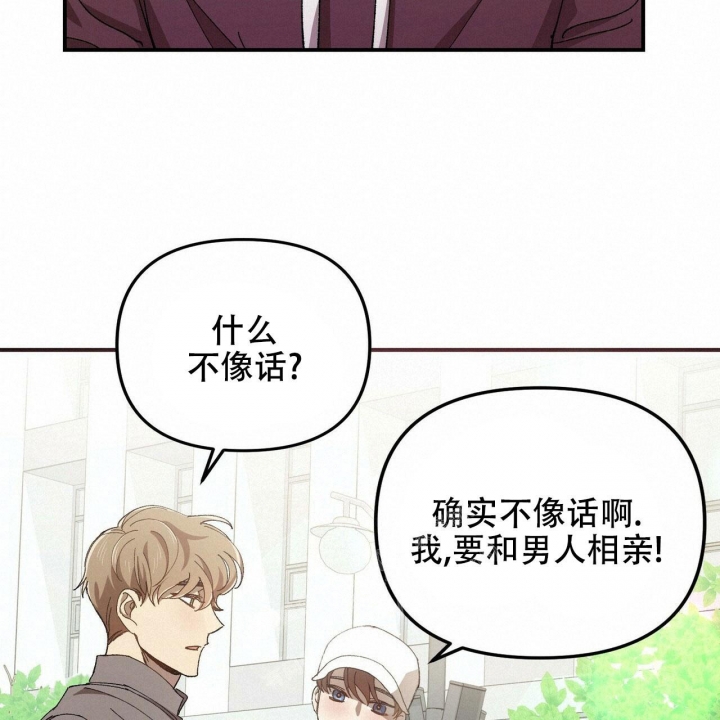 《恋爱预报》漫画最新章节第4话免费下拉式在线观看章节第【21】张图片