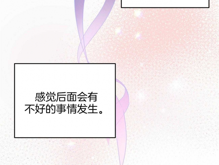 《恋爱预报》漫画最新章节第35话免费下拉式在线观看章节第【3】张图片