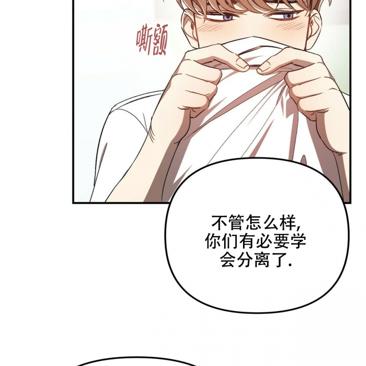 《恋爱预报》漫画最新章节第2话免费下拉式在线观看章节第【23】张图片