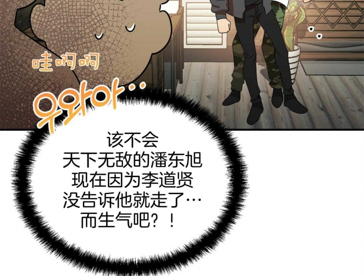 《恋爱预报》漫画最新章节第33话免费下拉式在线观看章节第【5】张图片