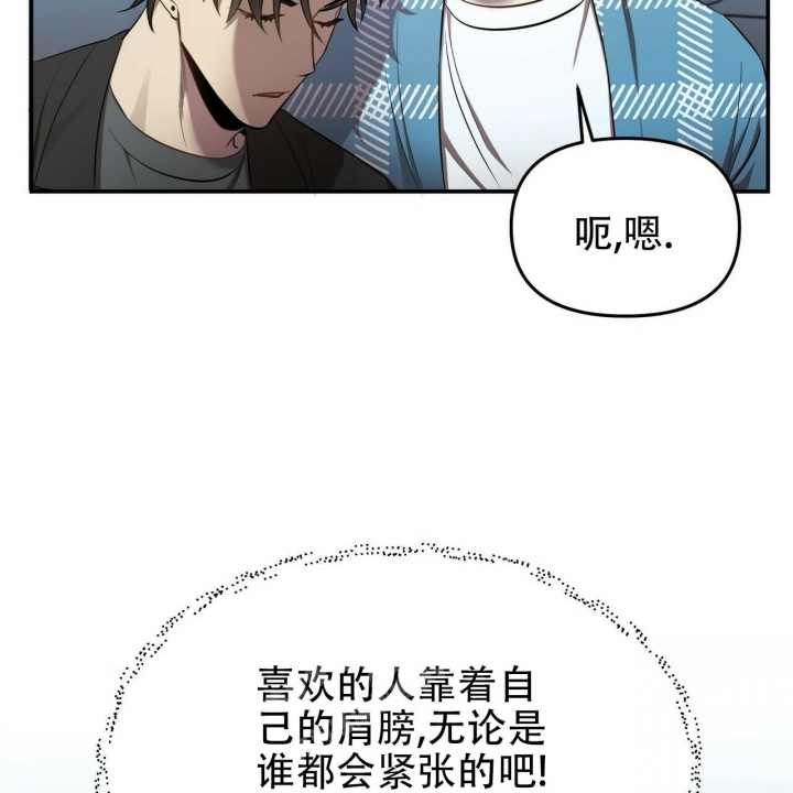 《恋爱预报》漫画最新章节第9话免费下拉式在线观看章节第【58】张图片