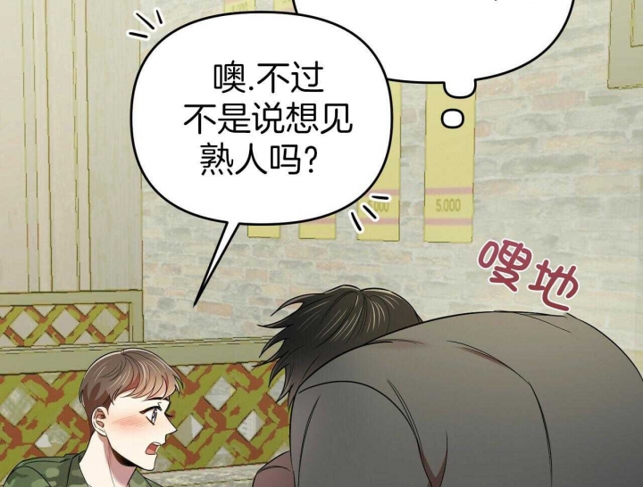 《恋爱预报》漫画最新章节第28话免费下拉式在线观看章节第【27】张图片