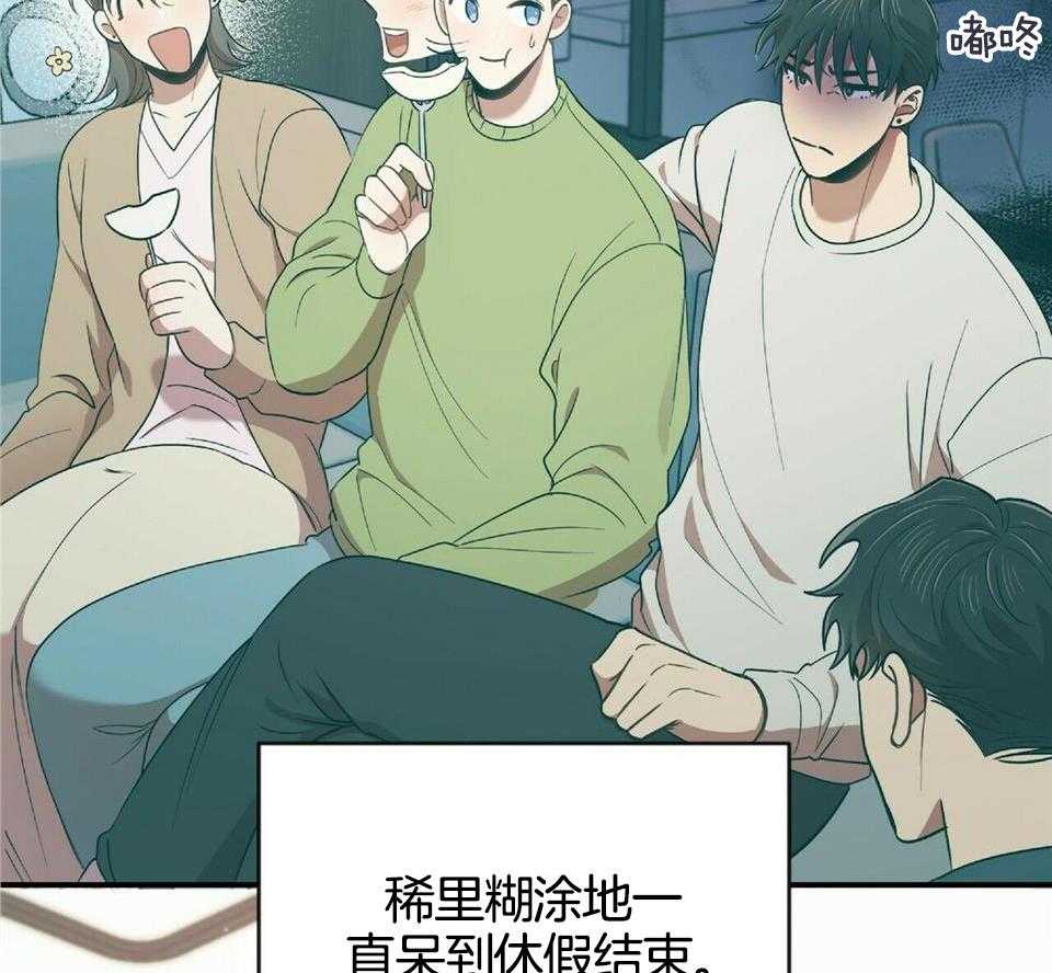 《恋爱预报》漫画最新章节第47话免费下拉式在线观看章节第【7】张图片