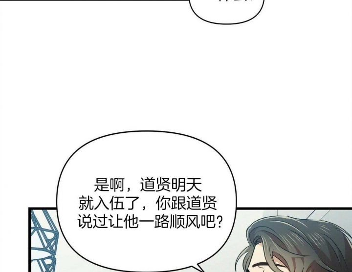 《恋爱预报》漫画最新章节第26话免费下拉式在线观看章节第【118】张图片