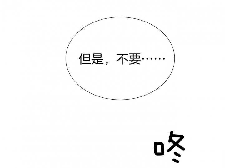 《恋爱预报》漫画最新章节第36话免费下拉式在线观看章节第【17】张图片