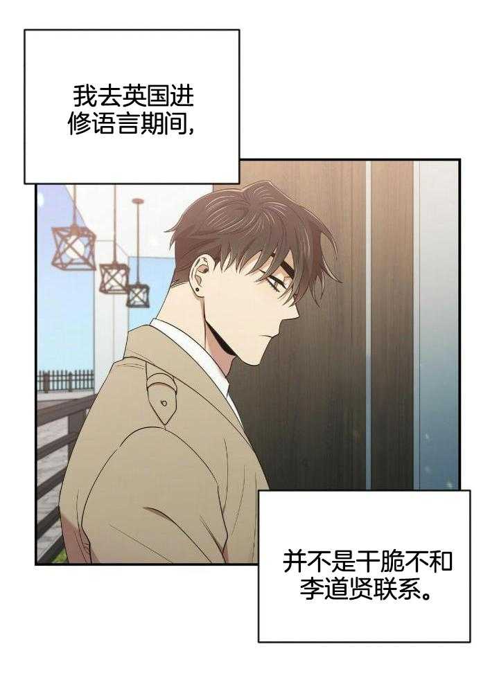 《恋爱预报》漫画最新章节第49话免费下拉式在线观看章节第【19】张图片