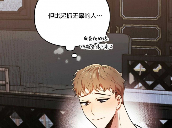 《恋爱预报》漫画最新章节第37话免费下拉式在线观看章节第【14】张图片