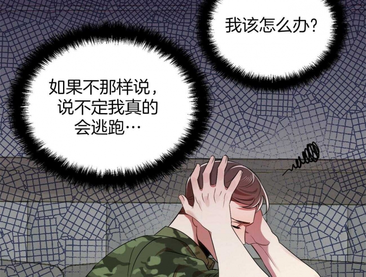 《恋爱预报》漫画最新章节第29话免费下拉式在线观看章节第【80】张图片