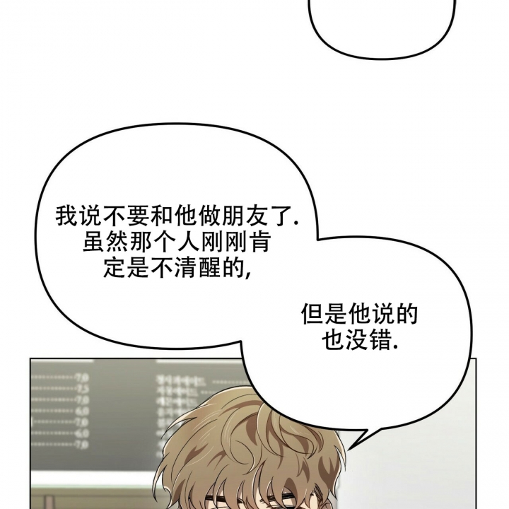 《恋爱预报》漫画最新章节第2话免费下拉式在线观看章节第【4】张图片