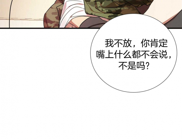 《恋爱预报》漫画最新章节第29话免费下拉式在线观看章节第【53】张图片