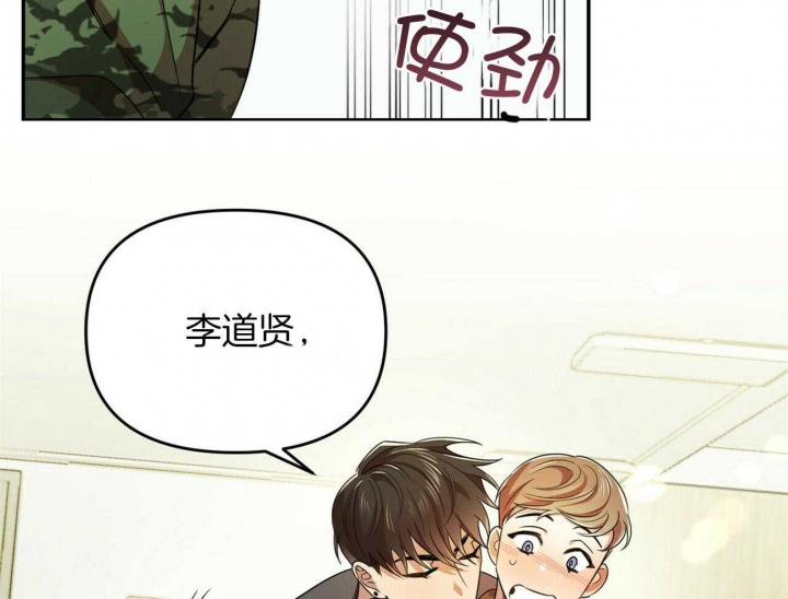 《恋爱预报》漫画最新章节第29话免费下拉式在线观看章节第【47】张图片