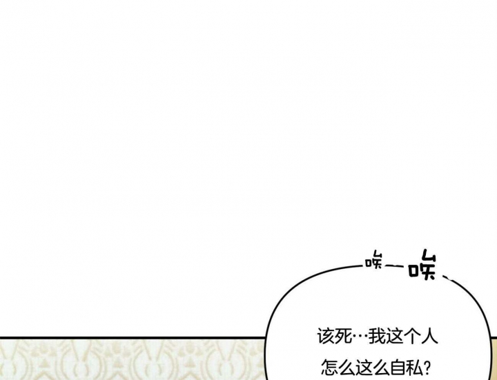 《恋爱预报》漫画最新章节第37话免费下拉式在线观看章节第【37】张图片