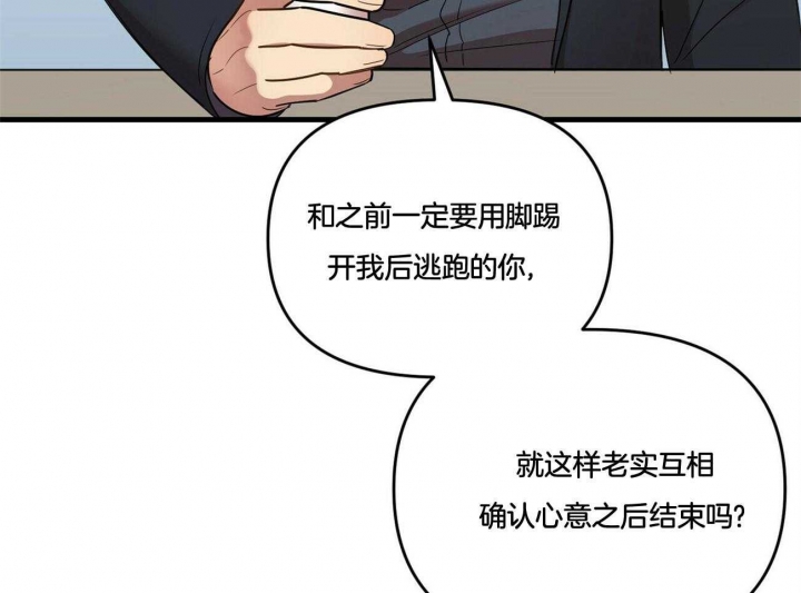 《恋爱预报》漫画最新章节第38话免费下拉式在线观看章节第【40】张图片