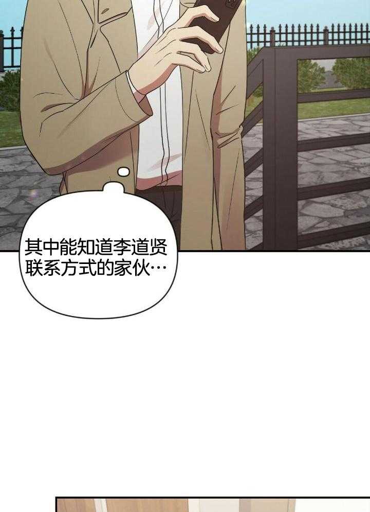 《恋爱预报》漫画最新章节第49话免费下拉式在线观看章节第【25】张图片