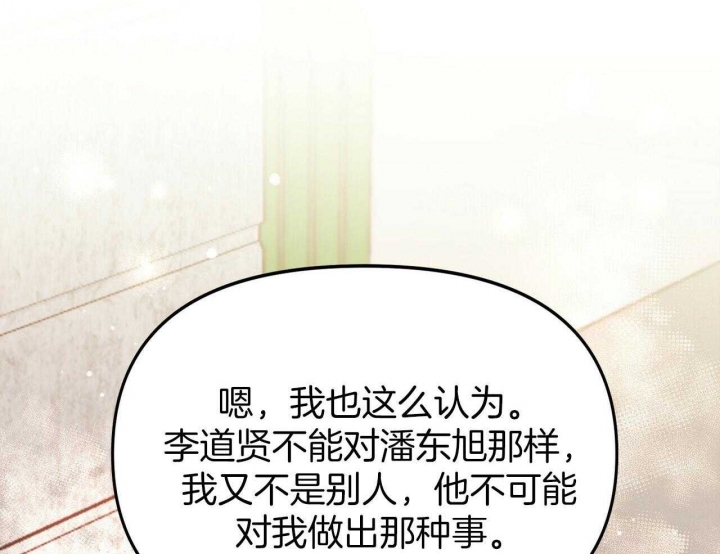 《恋爱预报》漫画最新章节第27话免费下拉式在线观看章节第【94】张图片