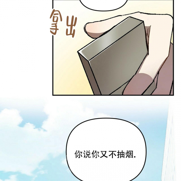 《恋爱预报》漫画最新章节第4话免费下拉式在线观看章节第【35】张图片