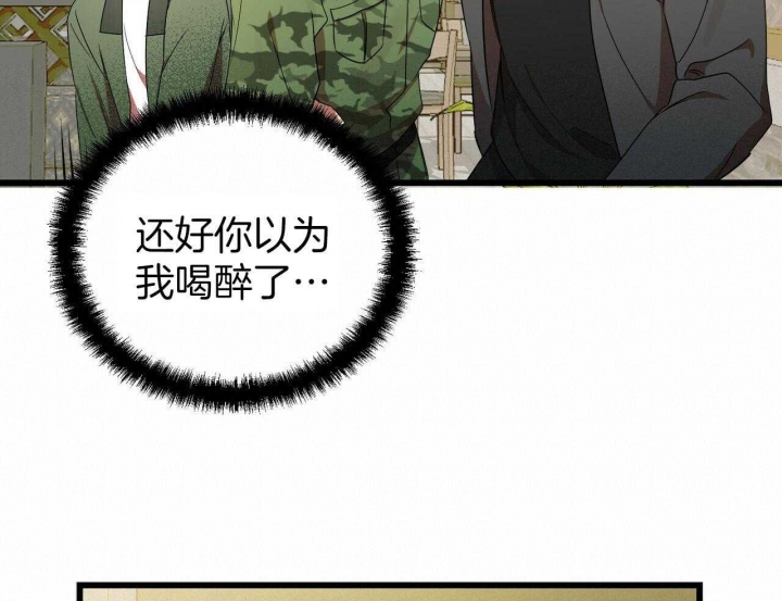 《恋爱预报》漫画最新章节第28话免费下拉式在线观看章节第【134】张图片