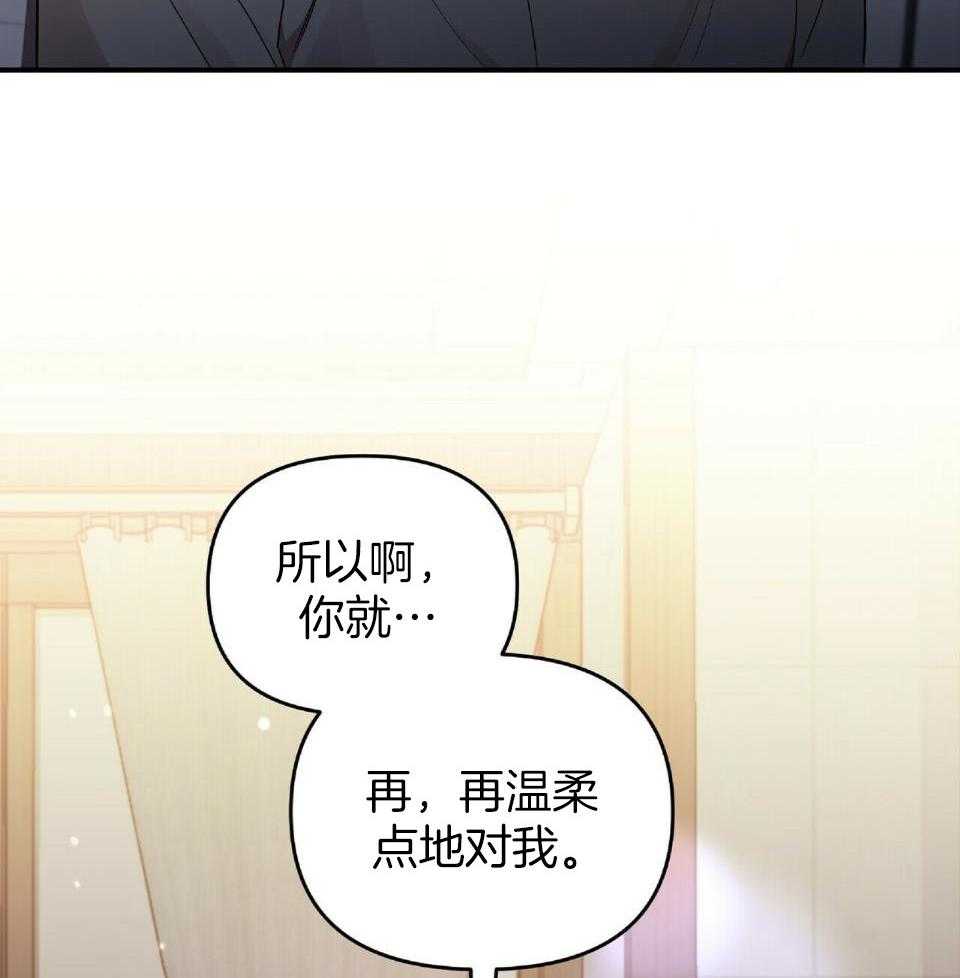 《恋爱预报》漫画最新章节第43话免费下拉式在线观看章节第【29】张图片