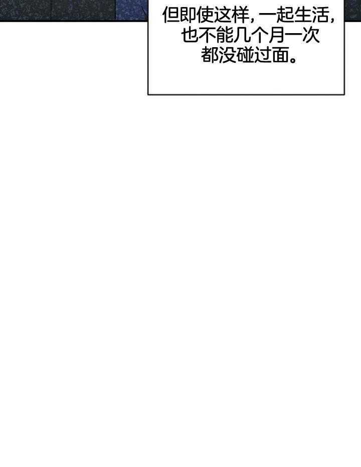 《恋爱预报》漫画最新章节第48话免费下拉式在线观看章节第【37】张图片