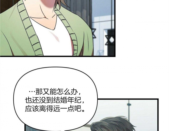 《恋爱预报》漫画最新章节第26话免费下拉式在线观看章节第【103】张图片