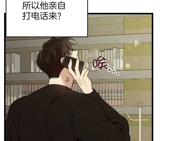 《恋爱预报》漫画最新章节第28话免费下拉式在线观看章节第【11】张图片