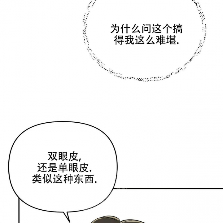 《恋爱预报》漫画最新章节第6话免费下拉式在线观看章节第【9】张图片