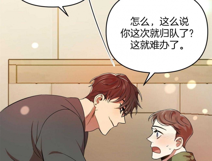 《恋爱预报》漫画最新章节第29话免费下拉式在线观看章节第【57】张图片