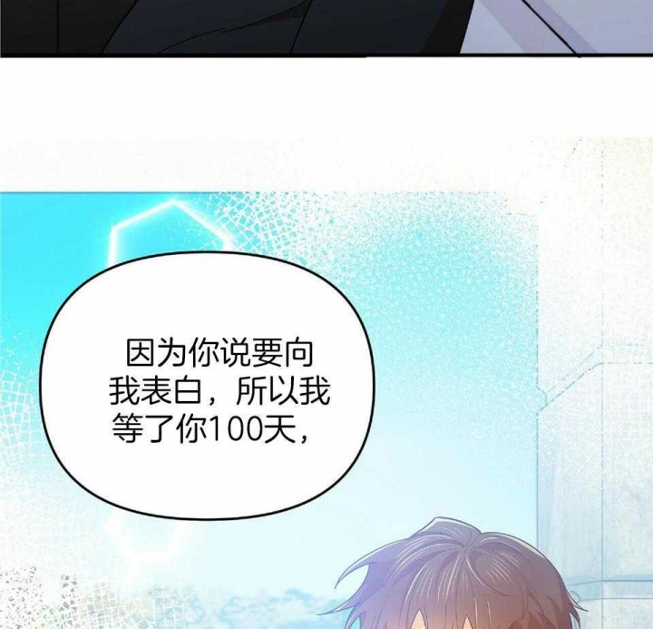 《恋爱预报》漫画最新章节第39话免费下拉式在线观看章节第【43】张图片