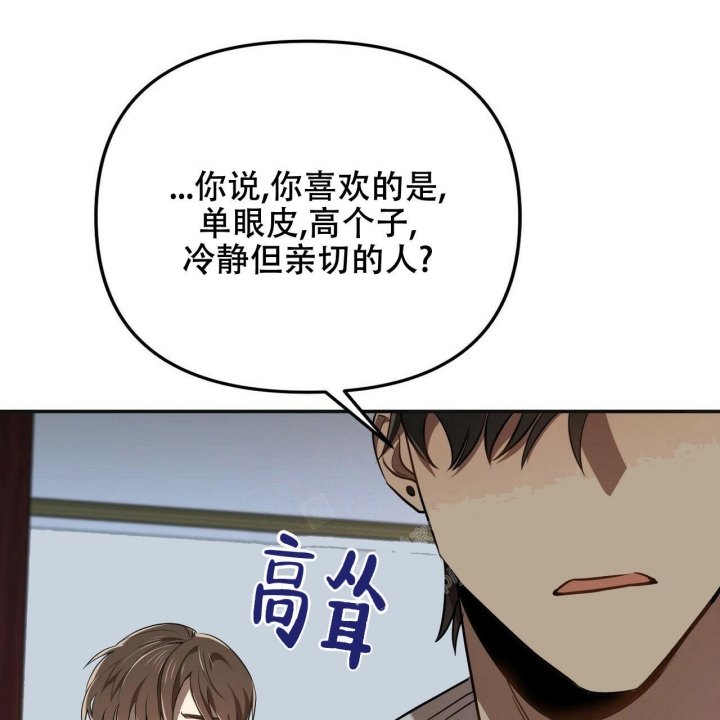 《恋爱预报》漫画最新章节第6话免费下拉式在线观看章节第【27】张图片