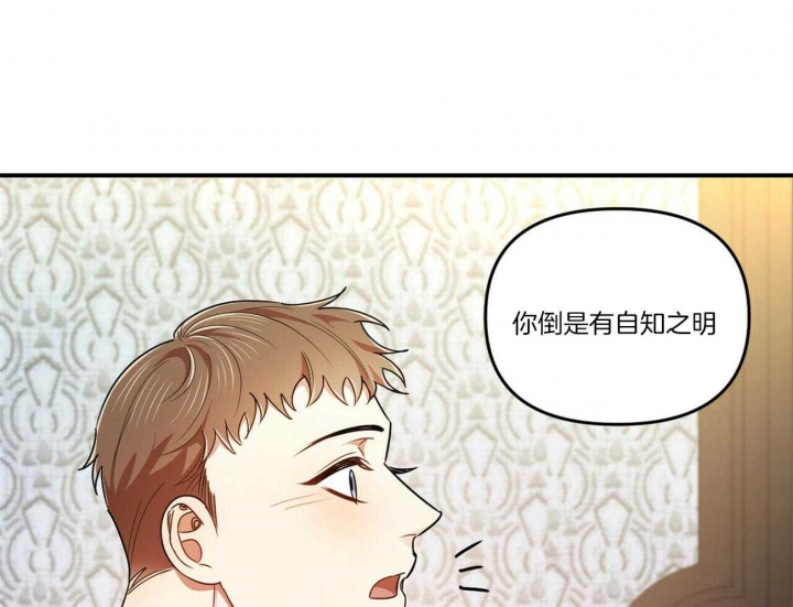 《恋爱预报》漫画最新章节第37话免费下拉式在线观看章节第【40】张图片