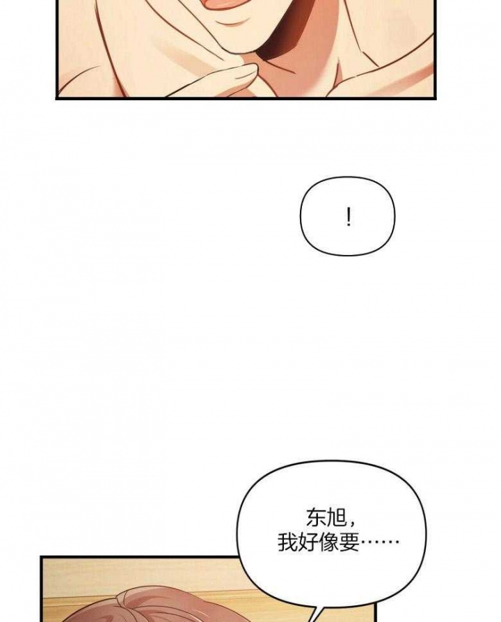 《恋爱预报》漫画最新章节第20话免费下拉式在线观看章节第【4】张图片