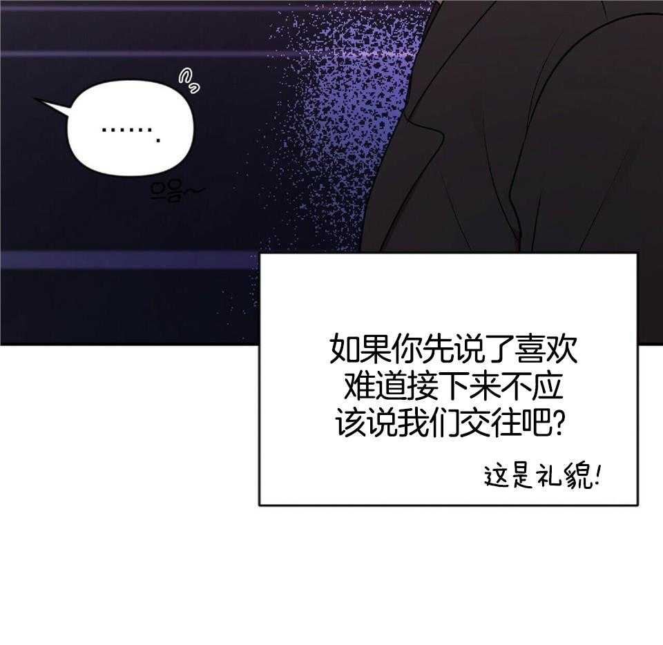 《恋爱预报》漫画最新章节第48话免费下拉式在线观看章节第【9】张图片