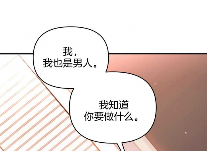 《恋爱预报》漫画最新章节第35话免费下拉式在线观看章节第【59】张图片