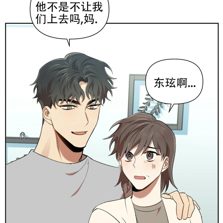 《恋爱预报》漫画最新章节第12话免费下拉式在线观看章节第【27】张图片