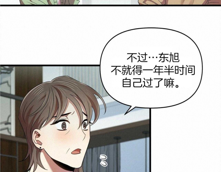 《恋爱预报》漫画最新章节第26话免费下拉式在线观看章节第【102】张图片