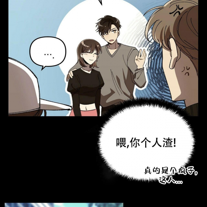 《恋爱预报》漫画最新章节第4话免费下拉式在线观看章节第【42】张图片