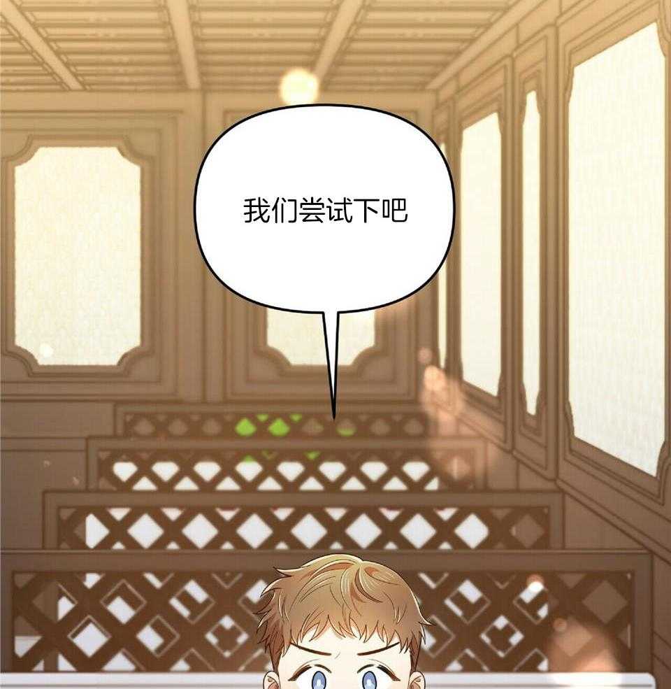 《恋爱预报》漫画最新章节第40话免费下拉式在线观看章节第【42】张图片