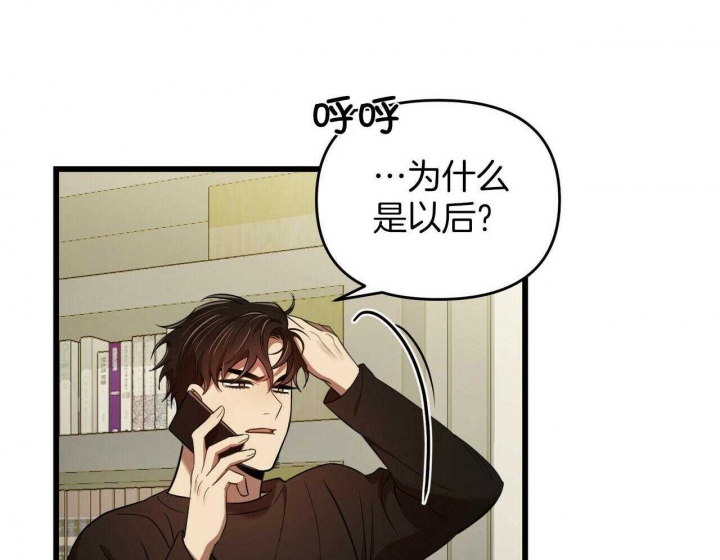 《恋爱预报》漫画最新章节第28话免费下拉式在线观看章节第【16】张图片