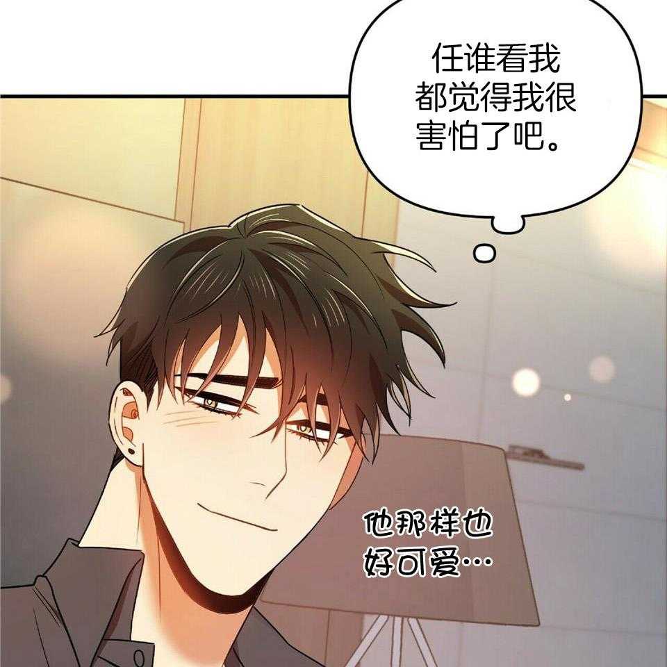 《恋爱预报》漫画最新章节第41话免费下拉式在线观看章节第【41】张图片