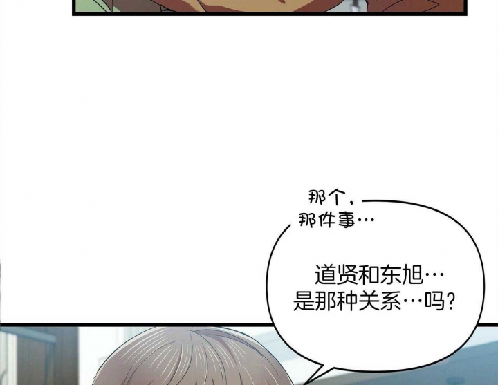 《恋爱预报》漫画最新章节第26话免费下拉式在线观看章节第【105】张图片