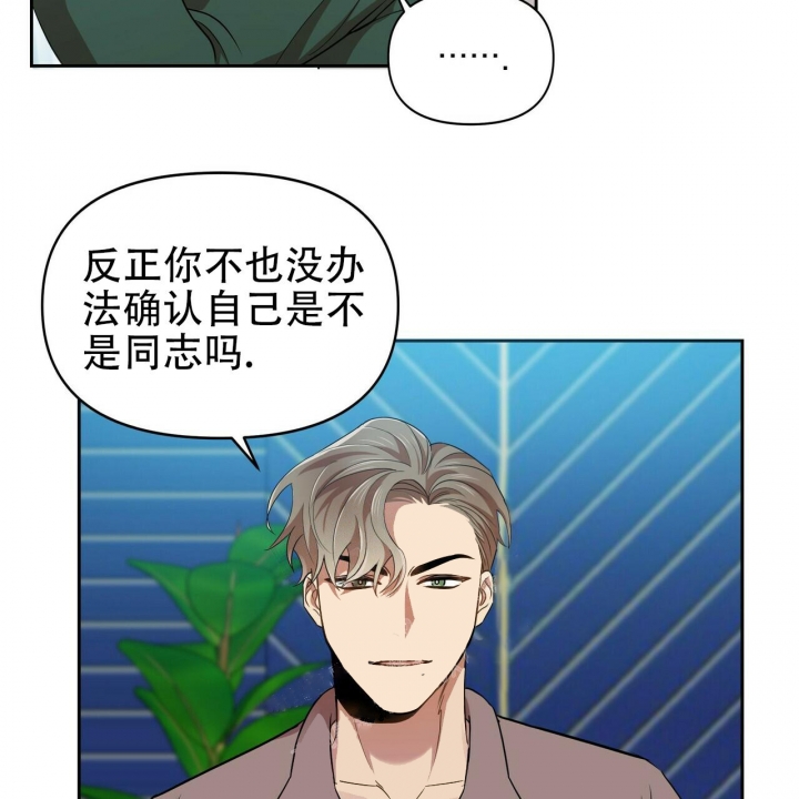 《恋爱预报》漫画最新章节第14话免费下拉式在线观看章节第【29】张图片