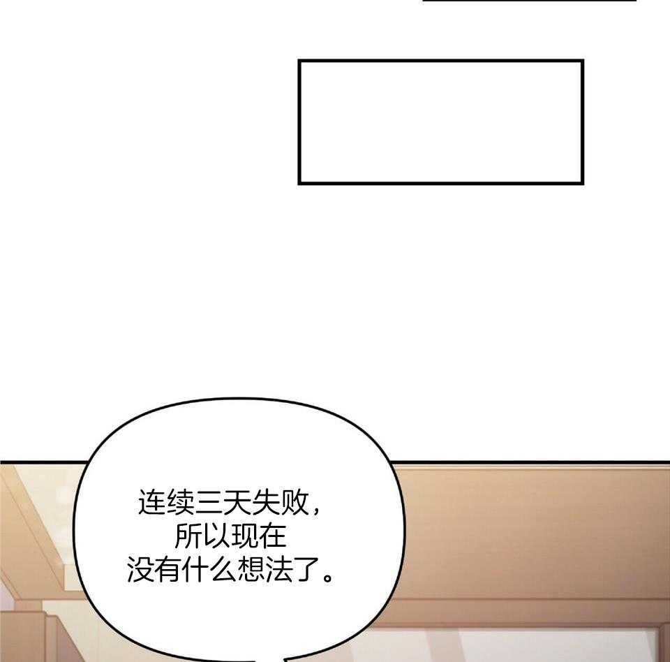 《恋爱预报》漫画最新章节第45话免费下拉式在线观看章节第【37】张图片