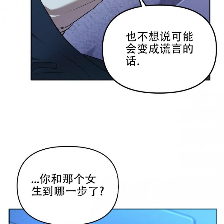 《恋爱预报》漫画最新章节第10话免费下拉式在线观看章节第【49】张图片