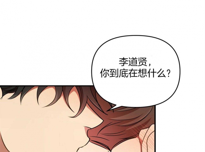 《恋爱预报》漫画最新章节第29话免费下拉式在线观看章节第【25】张图片