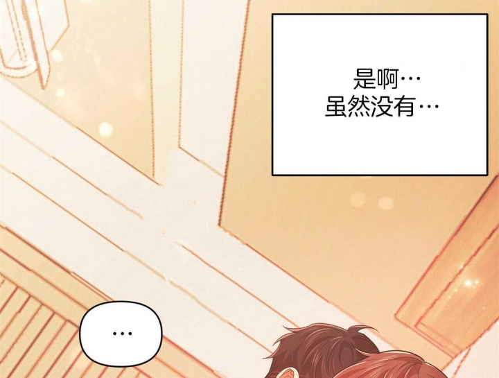 《恋爱预报》漫画最新章节第30话免费下拉式在线观看章节第【10】张图片